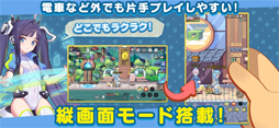 ゆめいろファンタジー ラテール
