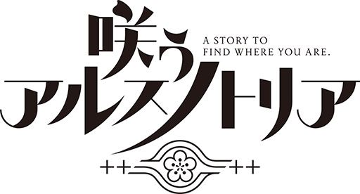 画像ギャラリー No.001のサムネイル画像 / ニトロプラス原作の完全新作ゲームアプリ「咲う アルスノトリア」が来春配信予定。キャッチコピーは“魔法（かわいい）は負けない。”