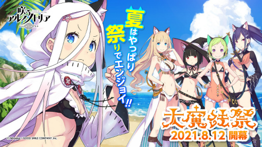 画像ギャラリー No.001のサムネイル画像 / 「咲う アルスノトリア」猫耳のメルが登場。大魔法祭も開催予定