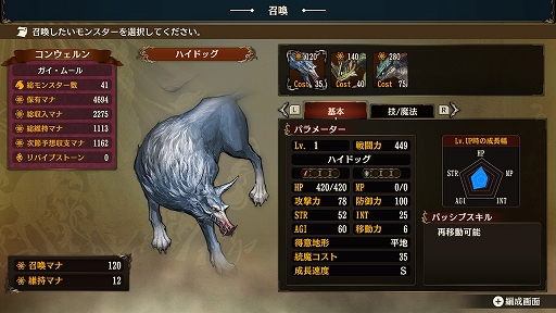 画像ギャラリー No.048のサムネイル画像 / 【PR】100人を超える騎士たちによる国取りシム「ブリガンダイン ルーナジア戦記」が本日発売。世界観からゲームシステムまで，気になる情報を総まとめ