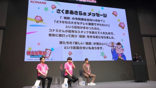 画像ギャラリー No.007のサムネイル画像 / 「桃太郎電鉄 〜昭和 平成 令和も定番！〜」，PR大使の陣内智則さんがまさかの改名？ 発売記念イベント“出発式”のレポートを掲載