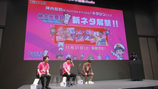 画像ギャラリー No.011のサムネイル画像 / 「桃太郎電鉄 〜昭和 平成 令和も定番！〜」，PR大使の陣内智則さんがまさかの改名？ 発売記念イベント“出発式”のレポートを掲載
