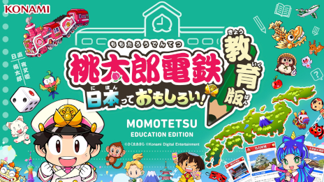 画像ギャラリー No.001のサムネイル画像 / KONAMIと東京大学の藤本研究室が「桃太郎電鉄 教育版」の教育的価値の評価に関する共同研究を開始。普及に向けた学術的知見の提供が目的