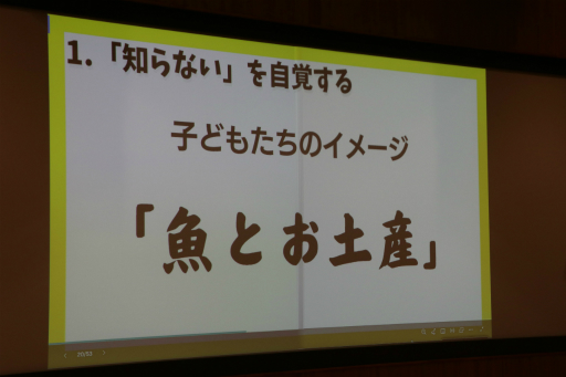 画像ギャラリー No.013のサムネイル画像 / 「桃鉄 教育版」の教育的価値や小学校での実践事例を紹介。「エデュテイメント祭り！ at 東京大学」のセッションをレポート