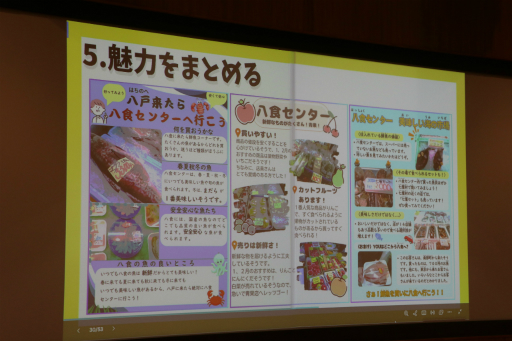 画像ギャラリー No.015のサムネイル画像 / 「桃鉄 教育版」の教育的価値や小学校での実践事例を紹介。「エデュテイメント祭り！ at 東京大学」のセッションをレポート