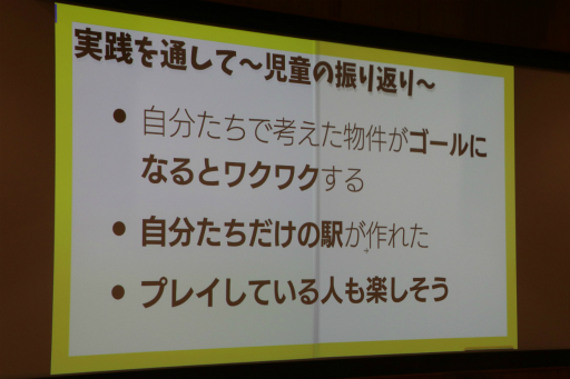 画像ギャラリー No.018のサムネイル画像 / 「桃鉄 教育版」の教育的価値や小学校での実践事例を紹介。「エデュテイメント祭り！ at 東京大学」のセッションをレポート