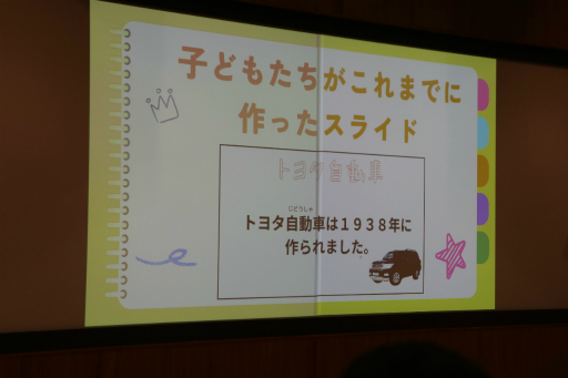 画像ギャラリー No.023のサムネイル画像 / 「桃鉄 教育版」の教育的価値や小学校での実践事例を紹介。「エデュテイメント祭り！ at 東京大学」のセッションをレポート