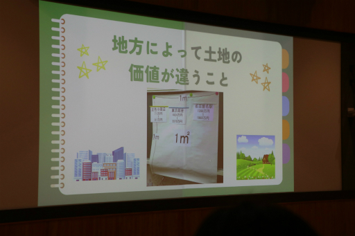画像ギャラリー No.029のサムネイル画像 / 「桃鉄 教育版」の教育的価値や小学校での実践事例を紹介。「エデュテイメント祭り！ at 東京大学」のセッションをレポート