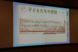画像ギャラリー No.031のサムネイル画像 / 「桃鉄 教育版」の教育的価値や小学校での実践事例を紹介。「エデュテイメント祭り！ at 東京大学」のセッションをレポート