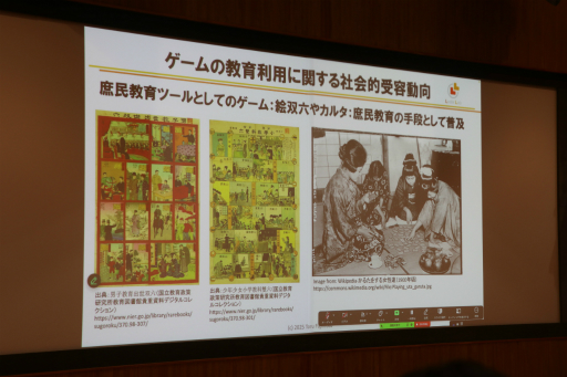 画像ギャラリー No.035のサムネイル画像 / 「桃鉄 教育版」の教育的価値や小学校での実践事例を紹介。「エデュテイメント祭り！ at 東京大学」のセッションをレポート