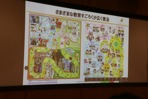 画像ギャラリー No.036のサムネイル画像 / 「桃鉄 教育版」の教育的価値や小学校での実践事例を紹介。「エデュテイメント祭り！ at 東京大学」のセッションをレポート