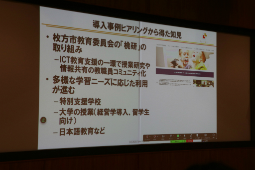 画像ギャラリー No.048のサムネイル画像 / 「桃鉄 教育版」の教育的価値や小学校での実践事例を紹介。「エデュテイメント祭り！ at 東京大学」のセッションをレポート