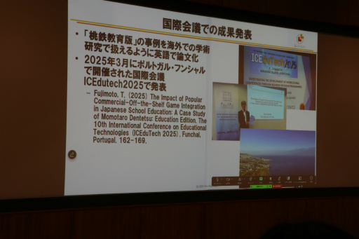 画像ギャラリー No.050のサムネイル画像 / 「桃鉄 教育版」の教育的価値や小学校での実践事例を紹介。「エデュテイメント祭り！ at 東京大学」のセッションをレポート