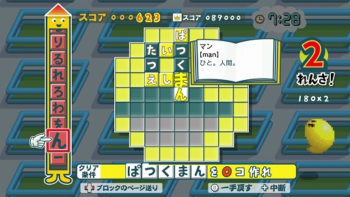 画像ギャラリー No.004のサムネイル画像 / Switch「ことばのパズル もじぴったんアンコール」が2020年春に発売。800以上のステージを収録したシリーズ最新作