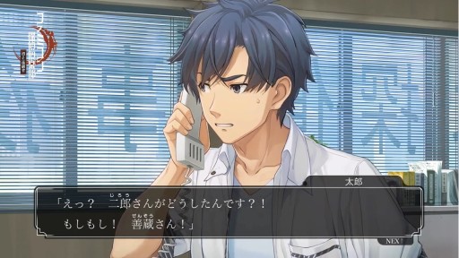 画像ギャラリー No.005のサムネイル画像 / 「ファミコン探偵倶楽部 消えた後継者・うしろに立つ少女」の発売日が5月14日に決定。予約受付が本日開始