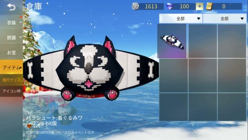 画像ギャラリー No.004のサムネイル画像 / 本日配信開始のSwitch版「荒野行動」インプレッション。Joy-Con＆ジャイロ操作と大画面でのプレイが魅力の一本