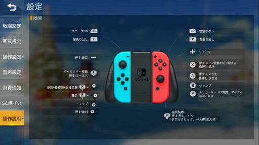 画像ギャラリー No.011のサムネイル画像 / 本日配信開始のSwitch版「荒野行動」インプレッション。Joy-Con＆ジャイロ操作と大画面でのプレイが魅力の一本
