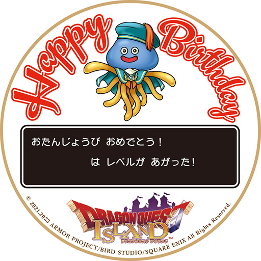 画像ギャラリー No.001のサムネイル画像 / 「ドラゴンクエスト アイランド2周年記念大感謝祭」第3弾,6月17日に開始。スタッフからお祝いの言葉がもらえる「お誕生日お祝いステッカー」をプレゼント