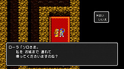 ドラゴンクエスト