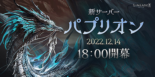 画像ギャラリー No.004のサムネイル画像 / ［インタビュー］「リネージュ2M」，リリース1000日を振り返る。“1000日はまだまだ序章”