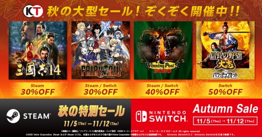 画像ギャラリー No.002のサムネイル画像 / 「FAIRY TAIL」や「Winning Post 9 2020」などPC/Switch向けDLタイトルが最大60％オフに。コーエーテクモゲームスが秋の特別セールを開始
