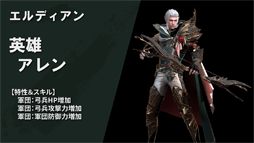画像ギャラリー No.013のサムネイル画像 / 「ラストキングス」，カルマン帝国をはじめとした勢力紹介第2弾を公開