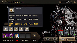 画像ギャラリー No.011のサムネイル画像 / 「ラストキングス」，バトルシステム紹介第3弾「ダンジョンバトル」が公開