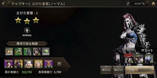 画像ギャラリー No.008のサムネイル画像 / 「ラストキングス」，「領地戦」と「シナリオダンジョン」を紹介する建国日記3日目が公開に