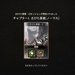 画像ギャラリー No.010のサムネイル画像 / 「ラストキングス」，「領地戦」と「シナリオダンジョン」を紹介する建国日記3日目が公開に