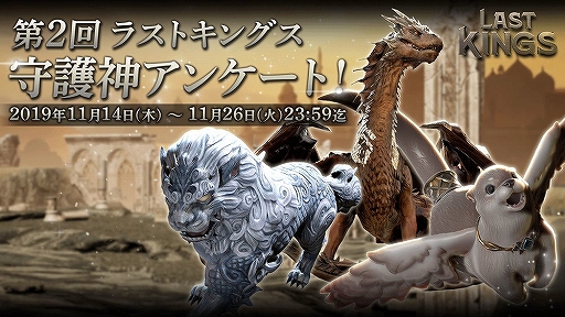 画像ギャラリー No.015のサムネイル画像 / 「ラストキングス」，「領地戦」と「シナリオダンジョン」を紹介する建国日記3日目が公開に