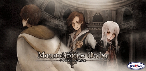 画像ギャラリー No.001のサムネイル画像 / マルチED RPG「モノクロームオーダー ―アイゼデシルの裁定者―」，PC/PS4向けに本日配信
