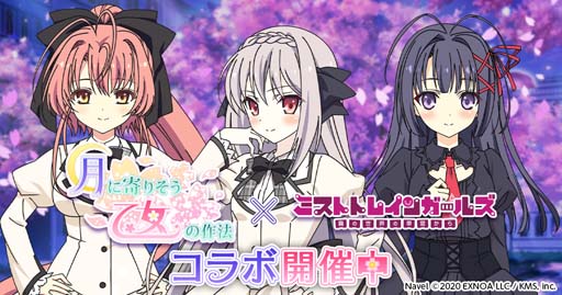 画像ギャラリー No.001のサムネイル画像 / 「ミストトレインガールズ」，“つり乙コラボ記念ログインボーナス”開催中。お得なパック登場も