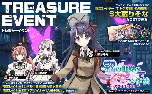 画像ギャラリー No.002のサムネイル画像 / 「ミストトレインガールズ」，“つり乙コラボ記念ログインボーナス”開催中。お得なパック登場も