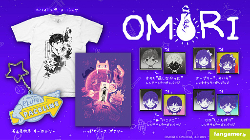 画像ギャラリー No.001のサムネイル画像 / 「OMORI」とコラボしたTシャツやピンバッジなど，最新グッズの販売開始