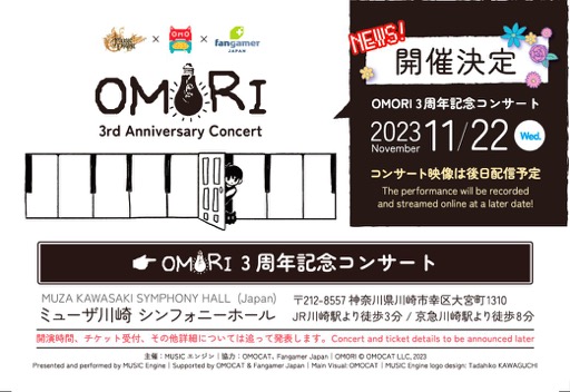 画像ギャラリー No.014のサムネイル画像 / ホラーRPG「OMORI」世界初のコンサートをレポート。原作愛に溢れた演奏と構成で，満場のファンも大満足。11月には発売3周年公演も決定