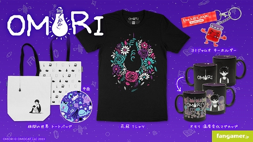 画像ギャラリー No.001のサムネイル画像 / ホラーRPG「OMORI」とコラボしたTシャツやトートバッグ，マグカップ，キーホルダーを販売開始
