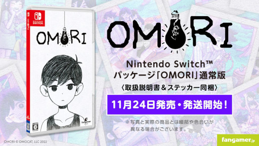 画像ギャラリー No.001のサムネイル画像 / ホラーRPG「OMORI」，Nintendo Switch向けパッケージ版を本日発売