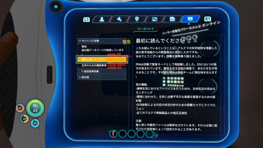 画像ギャラリー No.008のサムネイル画像 / 未知の海洋惑星で，めくるめく海中サバイバルライフ！ 「Subnautica」プレイレポート