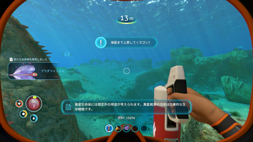 画像ギャラリー No.023のサムネイル画像 / 未知の海洋惑星で，めくるめく海中サバイバルライフ！ 「Subnautica」プレイレポート