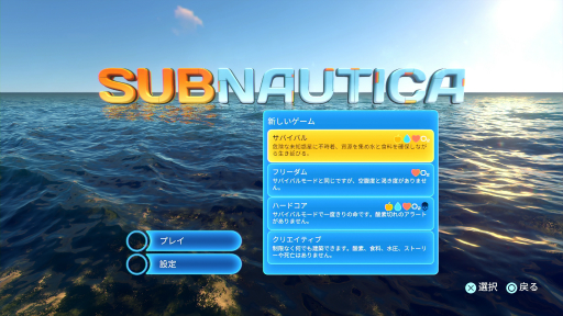画像ギャラリー No.026のサムネイル画像 / 未知の海洋惑星で，めくるめく海中サバイバルライフ！ 「Subnautica」プレイレポート