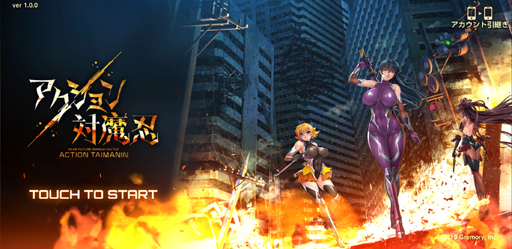 画像ギャラリー No.003のサムネイル画像 / 【PR】対魔忍は新たな表舞台へ。私達は「アクション対魔忍」よ？