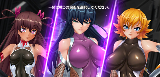 画像ギャラリー No.008のサムネイル画像 / 【PR】対魔忍は新たな表舞台へ。私達は「アクション対魔忍」よ？