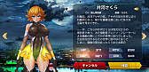 画像ギャラリー No.010のサムネイル画像 / 【PR】対魔忍は新たな表舞台へ。私達は「アクション対魔忍」よ？