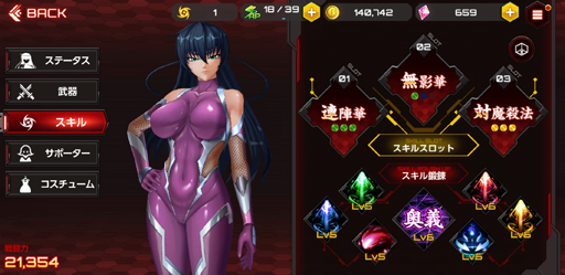 画像ギャラリー No.015のサムネイル画像 / 【PR】対魔忍は新たな表舞台へ。私達は「アクション対魔忍」よ？
