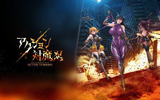 画像ギャラリー No.001のサムネイル画像 / 「アクション対魔忍」，最新スマホが当たる50万DL記念のプレゼントキャンペーンを開催