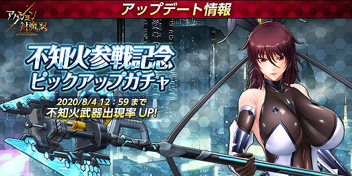 画像ギャラリー No.001のサムネイル画像 / 「アクション対魔忍」，メインクエスト新Chapter「桃知の残滓」が配信開始