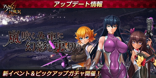 画像ギャラリー No.006のサムネイル画像 / 「アクション対魔忍」，メインクエスト新Chapter「桃知の残滓」が配信開始