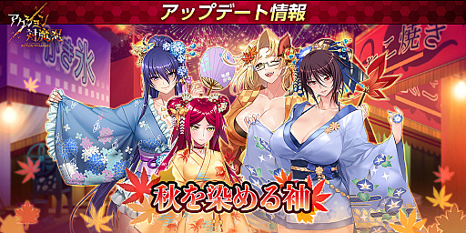画像ギャラリー No.002のサムネイル画像 / 「アクション対魔忍」，メインクエストに新Chapterが追加。期間限定コスチュームの配信も