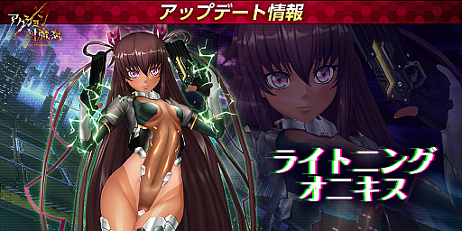 画像ギャラリー No.003のサムネイル画像 / 「アクション対魔忍」，メインクエストに新Chapterが追加。期間限定コスチュームの配信も