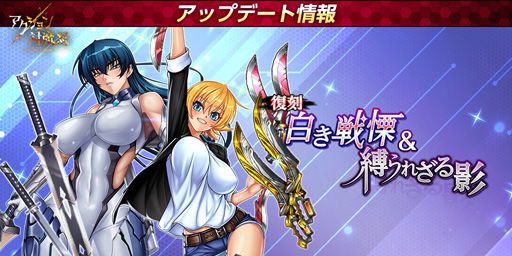 画像ギャラリー No.002のサムネイル画像 / 「アクション対魔忍」，1周年記念イベントやクリスマスイベントを実施